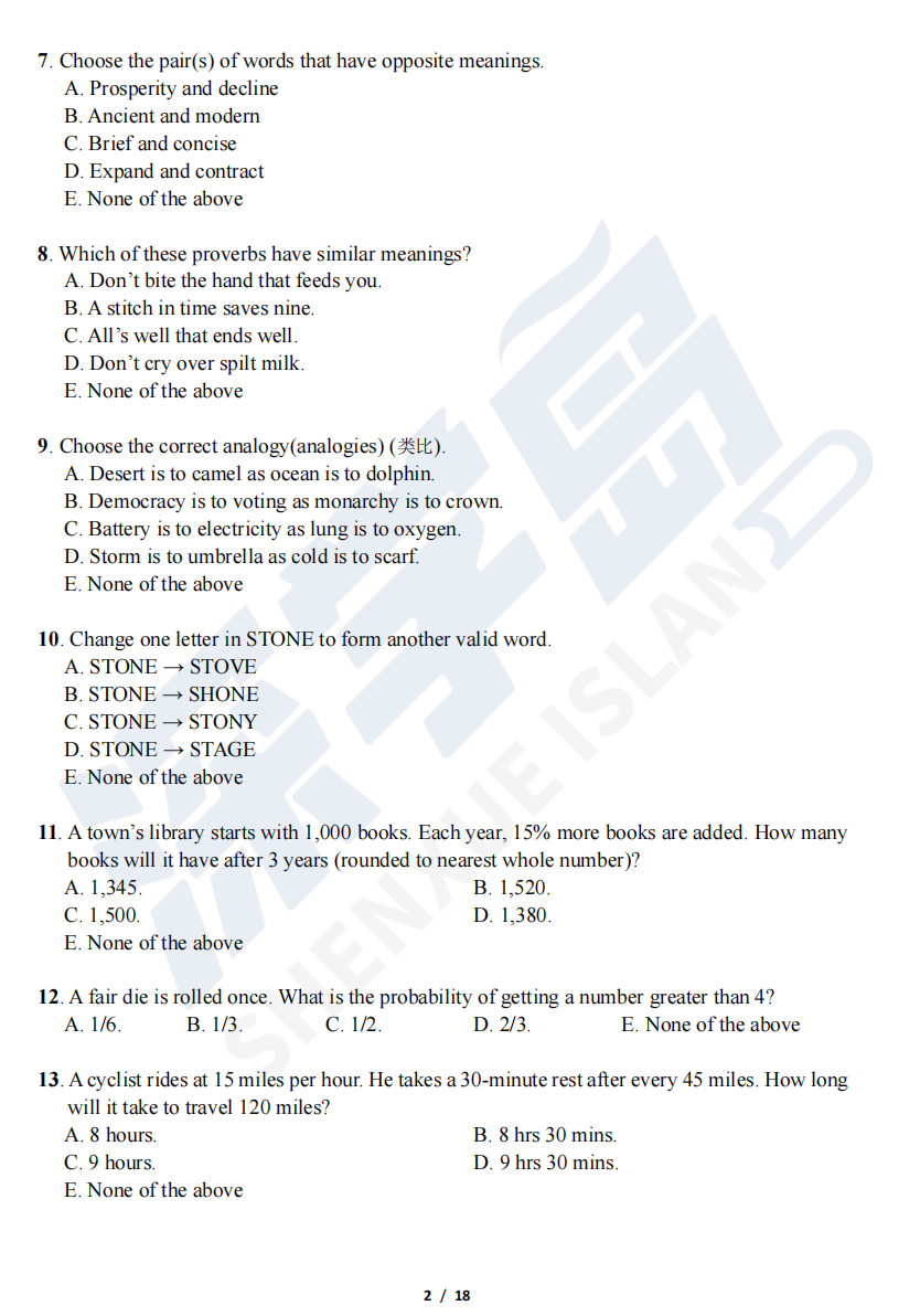 2025年超常思维英语和百科【四/五/六/初一/初二】题目出炉！