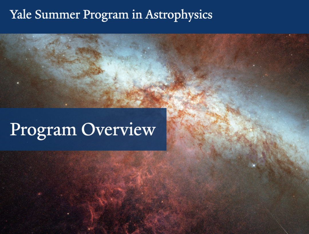 2026|耶鲁大学天体物理学爬藤夏校(Yale Summer Program in Astrophysics)开申! 2026|耶鲁大学天体物理学爬藤夏校(Yale Summer Program in Astrophysics)开申!