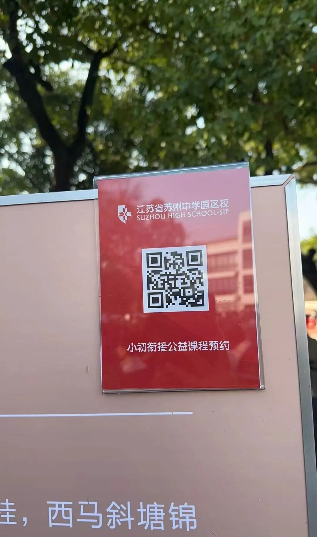 重磅消息!2026苏高伟长线上报名通道开启!立达、园区校、小伟长均已开启 重磅消息!2026苏高伟长线上报名通道开启!立达、园区校、小伟长均已开启