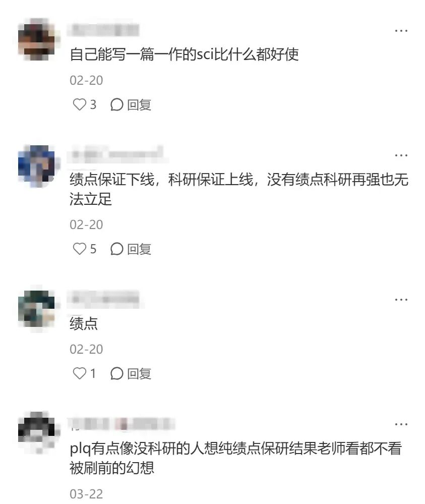 一篇SCI VS 满绩第一,哪个在保研中更受认可? 一篇SCI VS 满绩第一,哪个在保研中更受认可?