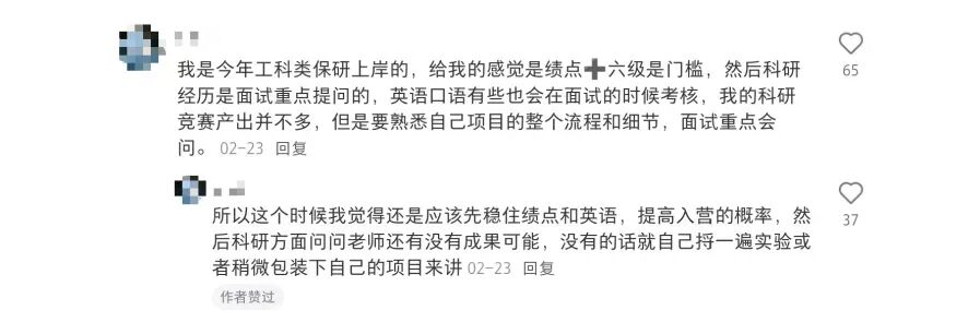 一篇SCI VS 满绩第一,哪个在保研中更受认可? 一篇SCI VS 满绩第一,哪个在保研中更受认可?