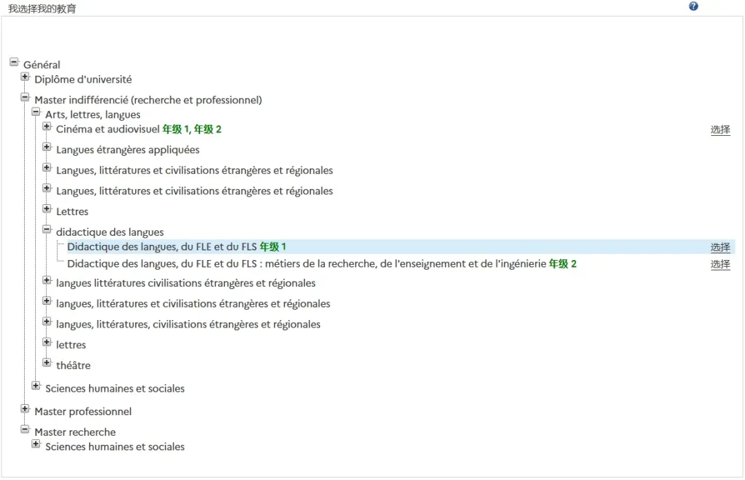 26fall申请季 | 法国公立大学DAP/Hors-DAP申请后续可补充修改!附上系统填写攻略! 26fall申请季 | 法国公立大学DAP/Hors-DAP申请后续可补充修改!附上系统填写攻略!