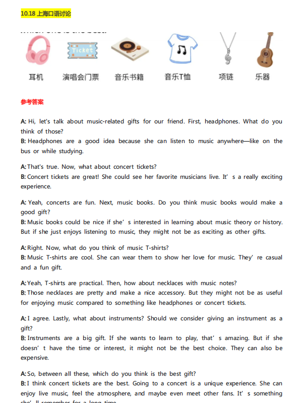 2025年10-11月全国PET考试真题汇总，考题复用率超高，刷它等于白捡分！（附参考答案）