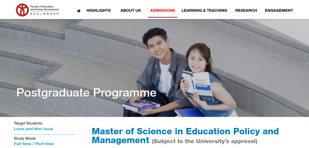 香港教育大学26Fall两个新专业介绍——教育心理学、教育政策与管理学