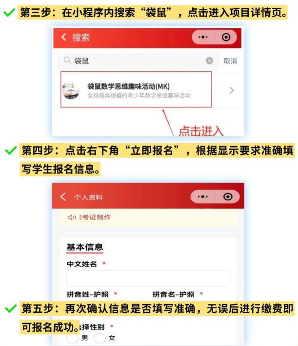 【家长必看】袋鼠数学竞赛全攻略:报名方式/考察重点/备考攻略一文讲清楚! 【家长必看】袋鼠数学竞赛全攻略:报名方式/考察重点/备考攻略一文讲清楚!