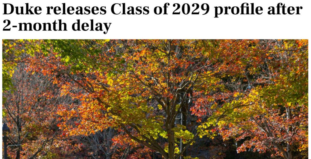杜克大学 2026fall 新生数据出炉!录取率 5.2%! 杜克大学 2026fall 新生数据出炉!录取率 5.2%!