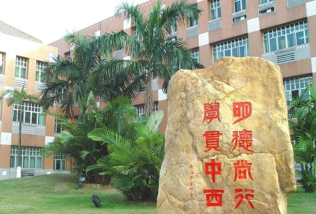广东外语外贸大学1.5+2国际本科2026春季/秋季班招生简章 广东外语外贸大学1.5+2国际本科2026春季/秋季班招生简章