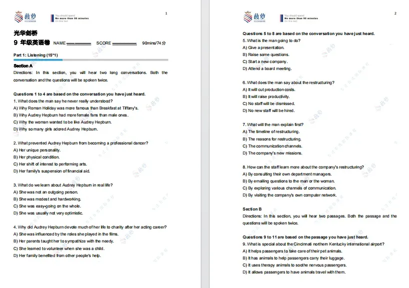 光华剑桥第三场春招考试1月10日开考!附第二场考情回顾+真题测试卷 光华剑桥第三场春招考试1月10日开考!附第二场考情回顾+真题测试卷