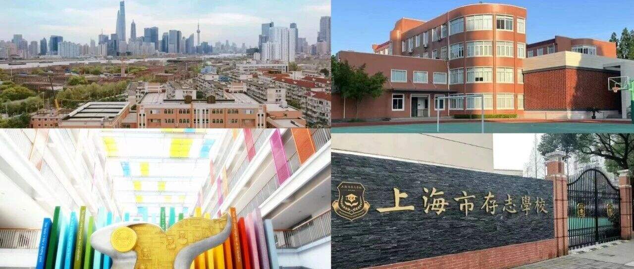 杨浦初中怎么选？区内热门校大盘点！