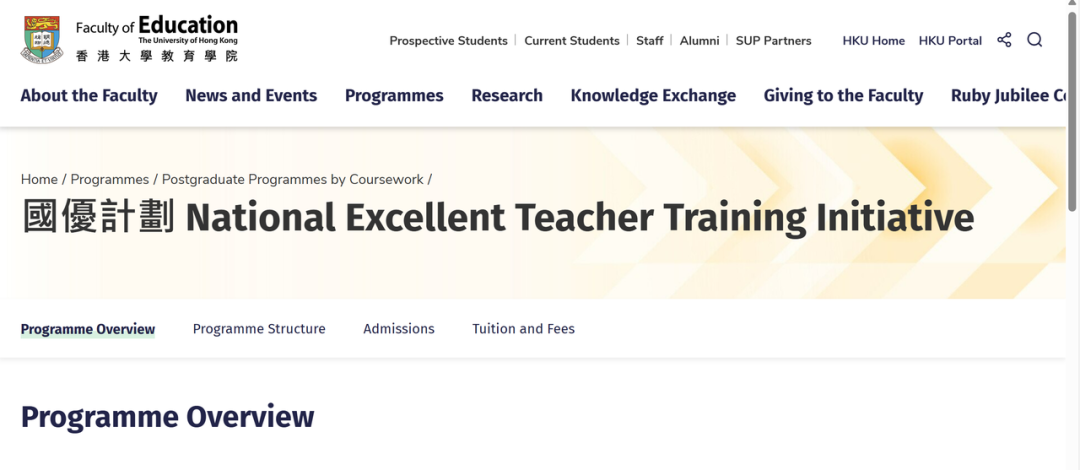 从国优计划到课堂一线,港校的师范教育这么火? 从国优计划到课堂一线,港校的师范教育这么火?