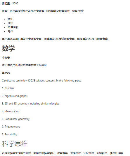 上海领科2026学年预录补录考试公布,想报名的同学不要错过时间 上海领科2026学年预录补录考试公布,想报名的同学不要错过时间