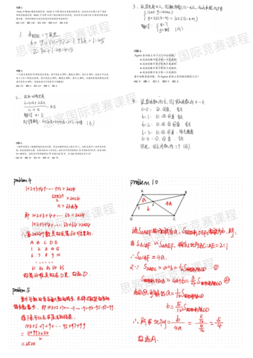 AMC8数学竞赛适合几年级参加?为什么国际生要参加AMC8竞赛?现阶段如何高效备考? AMC8数学竞赛适合几年级参加?为什么国际生要参加AMC8竞赛?现阶段如何高效备考?
