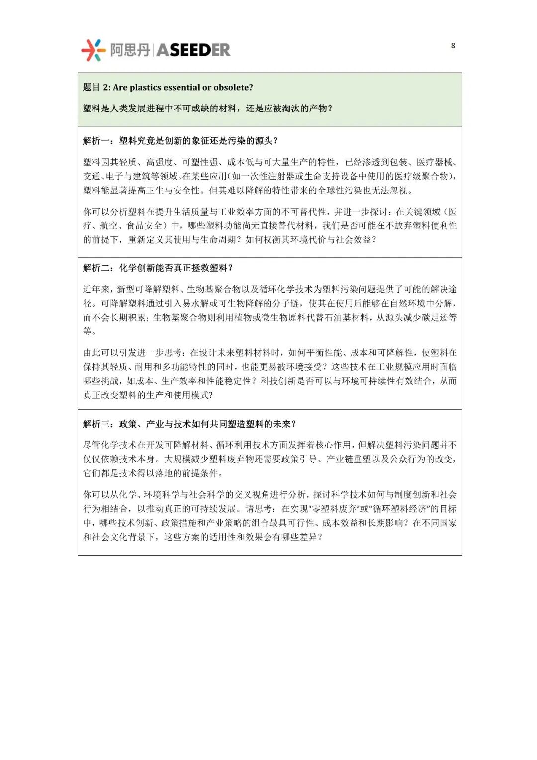 牛剑官方推荐的权威论文挑战2026年度题目公布！8-18岁可参与！