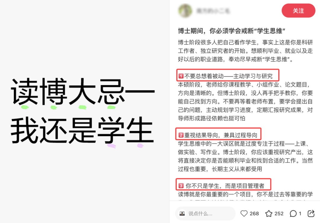个人能力一般强行读博会有什么后果？