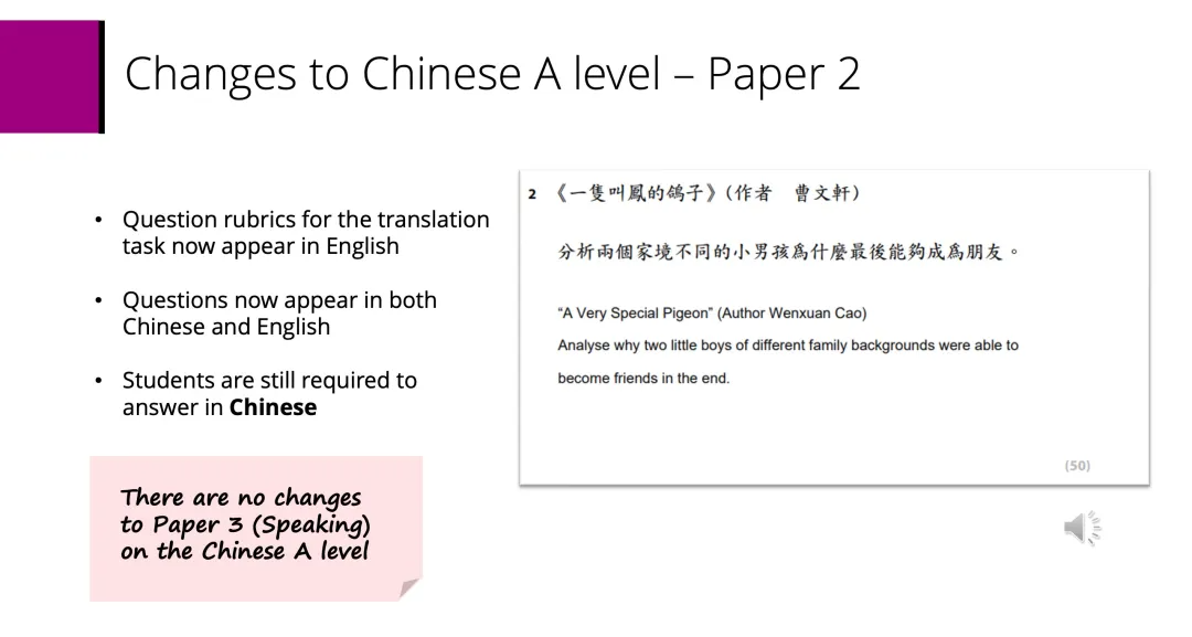 【A-Level】CIE和Edexcel中文考纲2026年更新对比，如何根据优势选择考试局？