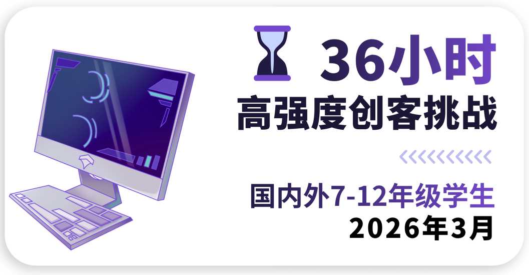 【重磅】麻省理工创客马拉松(HACKMIT)即将登陆中国！