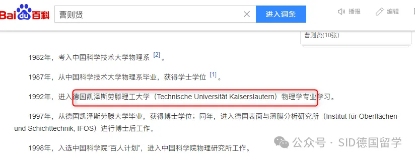 在TU9之外，这所德国大学正以理科强势力“悄然崛起”
