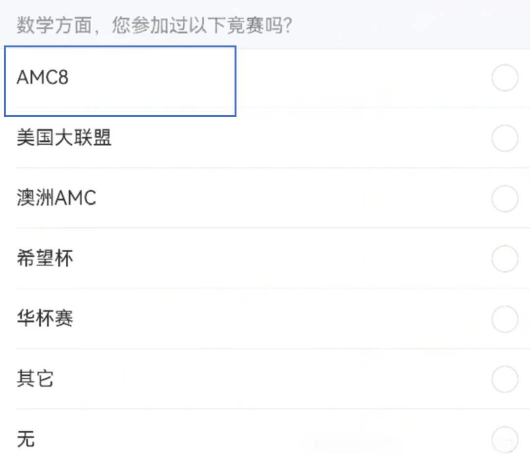 为什么AMC8竞赛火爆苏州小升初圈?普娃应该如何冲刺备考? 为什么AMC8竞赛火爆苏州小升初圈?普娃应该如何冲刺备考?