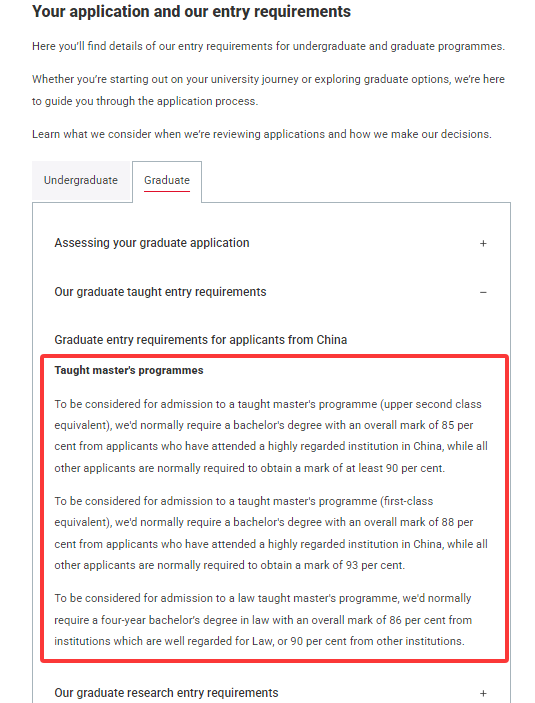 26Fall英国最新list要求速看，部分学校有重大变化！
