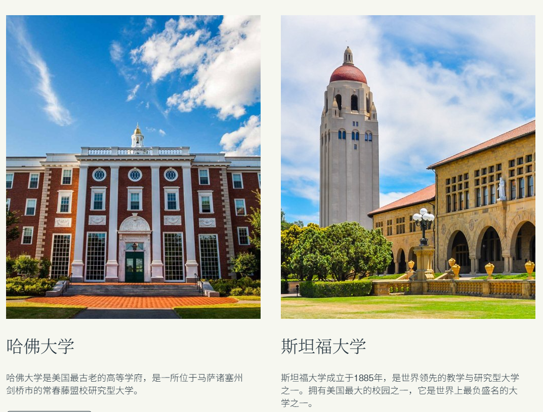 英国私校成美国藤校新宠!这四类私校“英美双申”优势显著! 英国私校成美国藤校新宠!这四类私校“英美双申”优势显著!