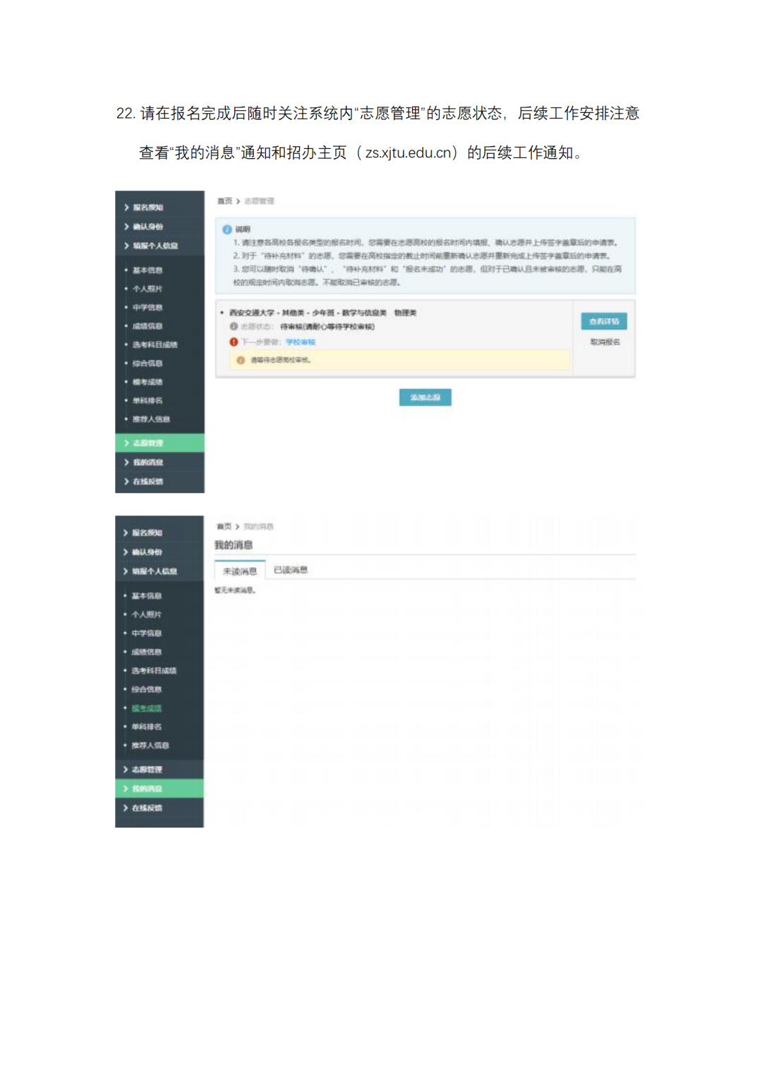 【西交大少年班】含金量究竟有多高？2026招生都有哪些变化？
