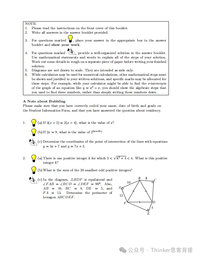 Euclid | 欧几里得竞赛真题（2015~2025）近十年全英真题+答案解析：电子版下载