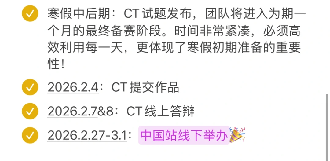 2025-2026年NEC区域赛成绩已公布!附NEC中国站考试时间安排~ 2025-2026年NEC区域赛成绩已公布!附NEC中国站考试时间安排~