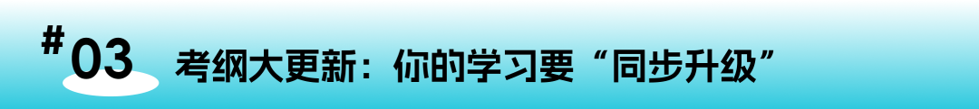 速览 | CAIE三大新动向:文学开卷、考纲更新与数字化评估 速览 | CAIE三大新动向:文学开卷、考纲更新与数字化评估