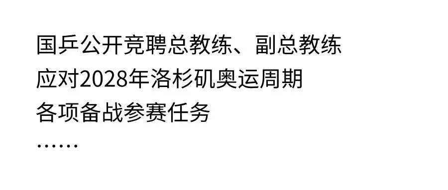 2025年12月20日雅思写作8分范文及解析：教练和天赋哪个更重要