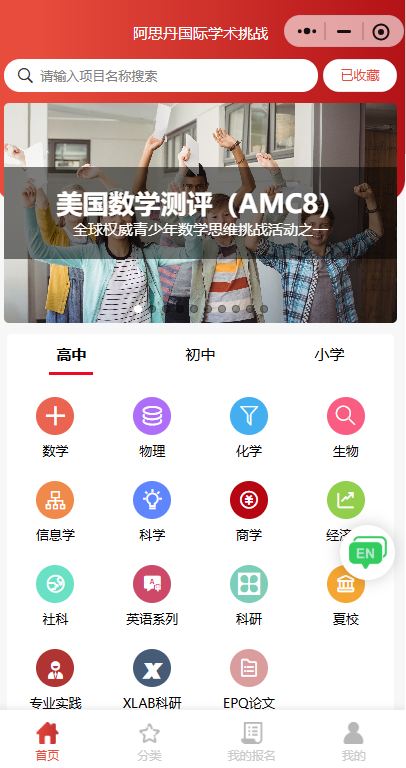 深圳备战2026AMC8 必藏!报名渠道、考试范围和历年真题一文通!附机构AMC8冲奖课程 深圳备战2026AMC8 必藏!报名渠道、考试范围和历年真题一文通!附机构AMC8冲奖课程
