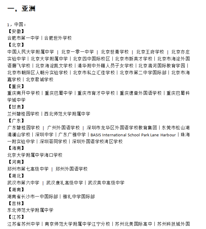 【干货】2026年BrainBee赛制全解析：家长关心的核心问题一篇讲透！