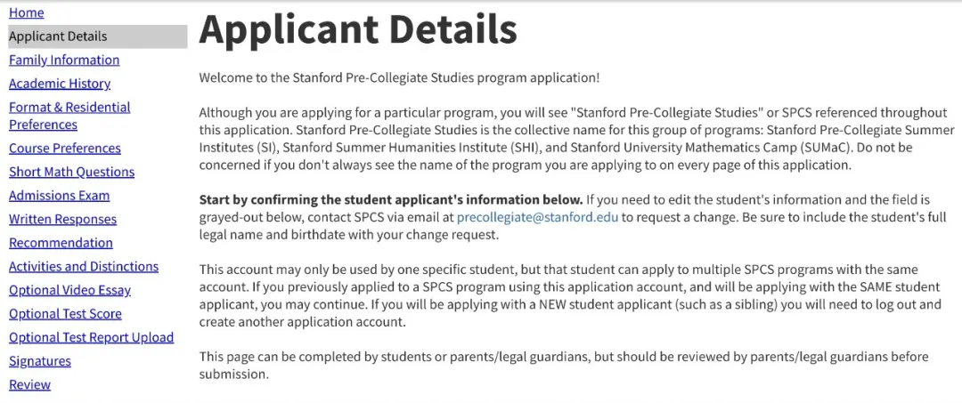 2026斯坦福数学夏校SUMaC现已开放申请！有什么要求？