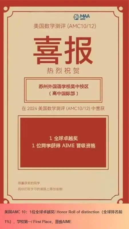 高性价比！“自定义”路径直通名校，12.27苏外吴中高中国际部开放日来了！