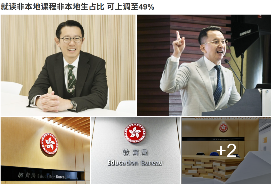 香港直资学校「扩容」招生启动：非本地生比例提至49%