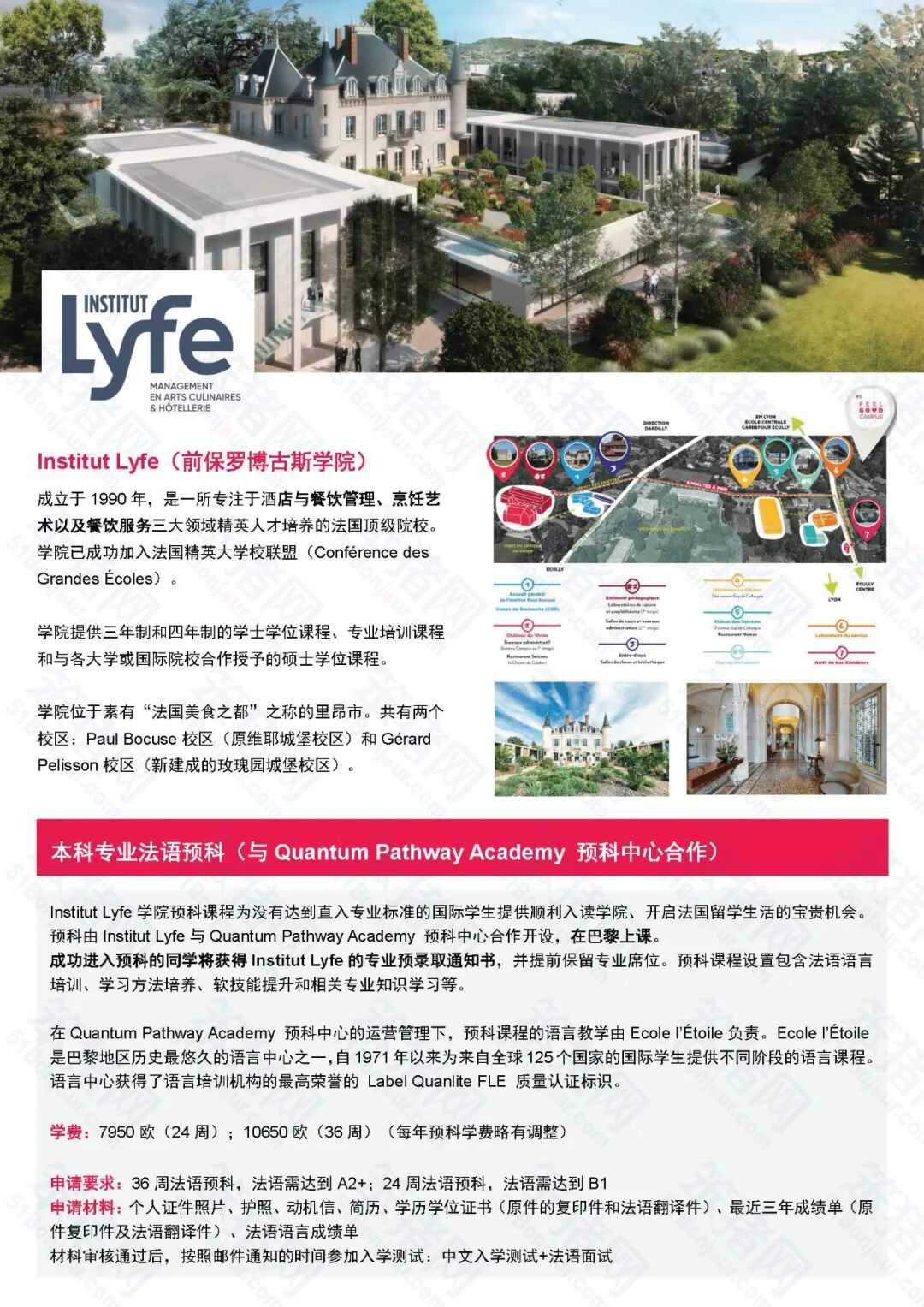 法语水平不够也可以留学法国！公立大学、高商、工程师学院、艺术院校...法国预科项目超全盘点！