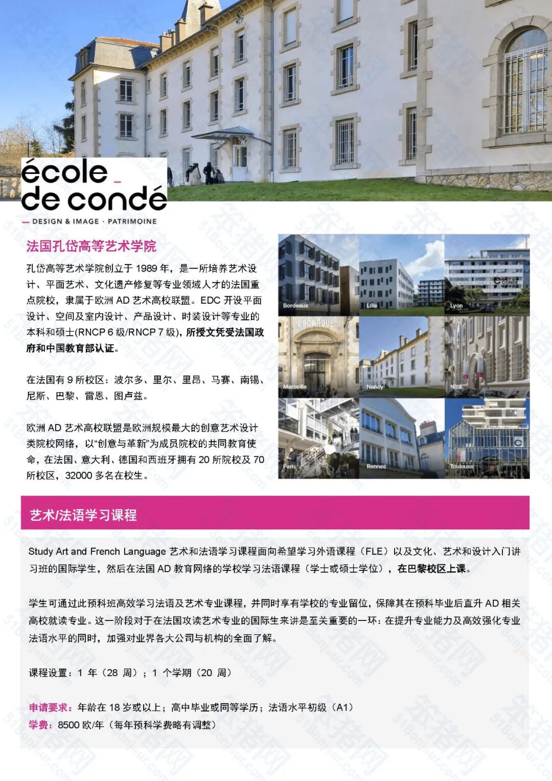 法语水平不够也可以留学法国！公立大学、高商、工程师学院、艺术院校...法国预科项目超全盘点！