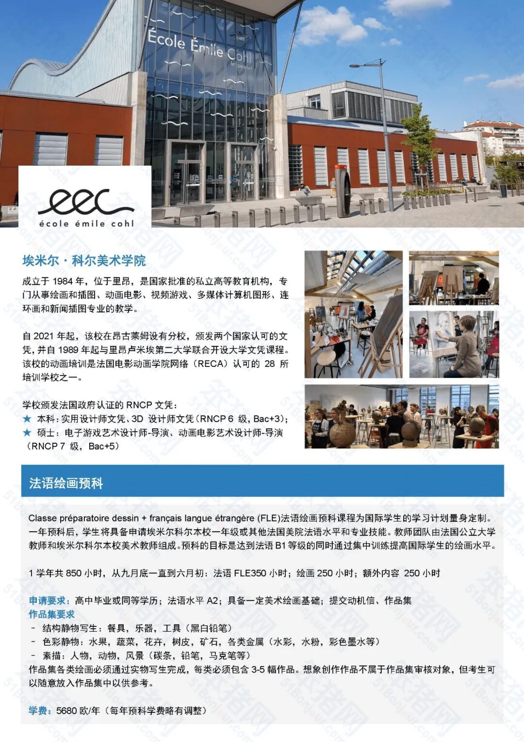 法语水平不够也可以留学法国！公立大学、高商、工程师学院、艺术院校...法国预科项目超全盘点！