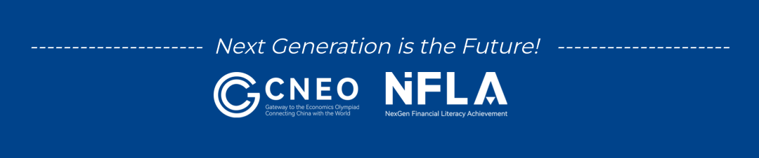 相约江南，焕新启航｜IEO China 2026国际经济学奥林匹克中国站报名正式启动！