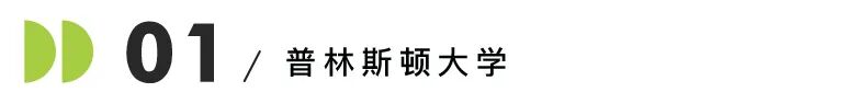 2026藤校早申数据汇总！录取数据抢先看！