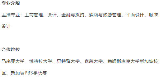 俄罗斯留学、日韩留学|大连大学1+2/3、2+2国际本科(俄罗斯、日韩、新加坡、马来西亚)2026招生简章 俄罗斯留学、日韩留学|大连大学1+2/3、2+2国际本科(俄罗斯、日韩、新加坡、马来西亚)2026招生简章