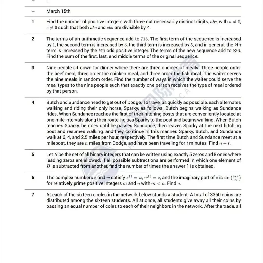 2026年AIME考试安排敲定！这些关键信息和备考策略你必须知道