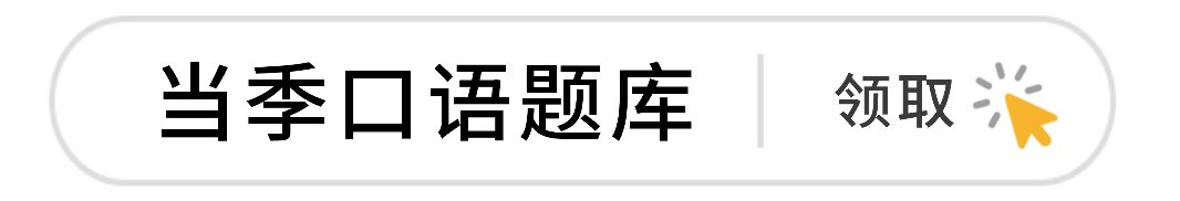 12月27日雅思考试回忆 | 好难！2025年最后一场考试竟然临时换题？