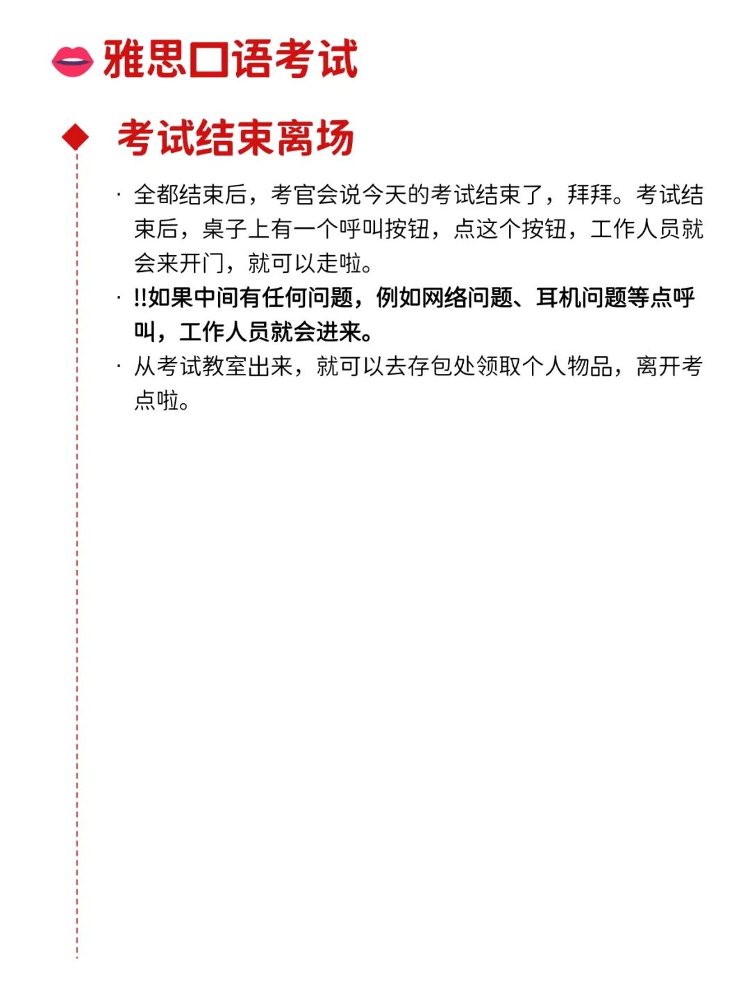建议收藏 | 2026年上半年雅思考试指南！超详细！