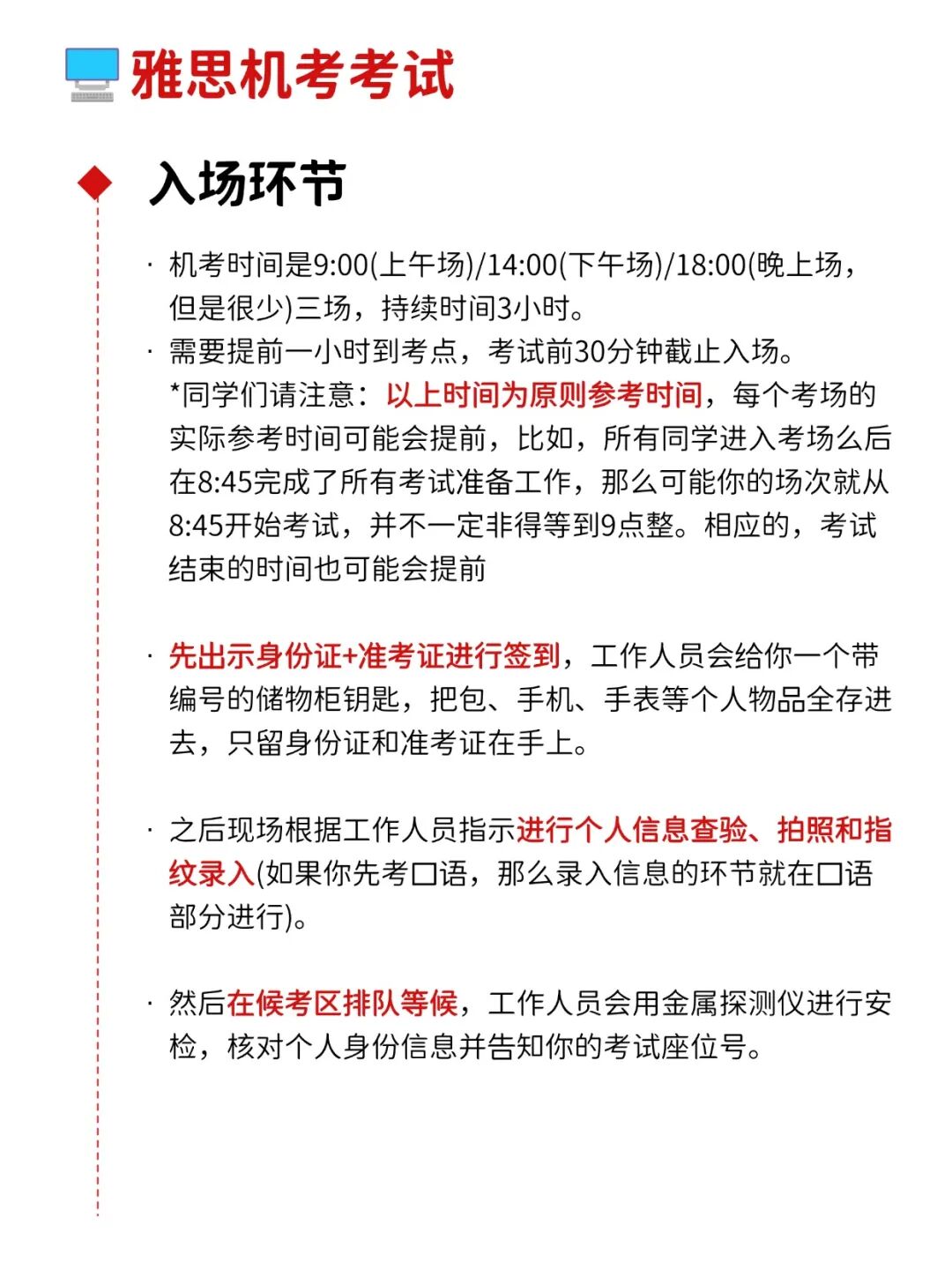 建议收藏 | 2026年上半年雅思考试指南！超详细！