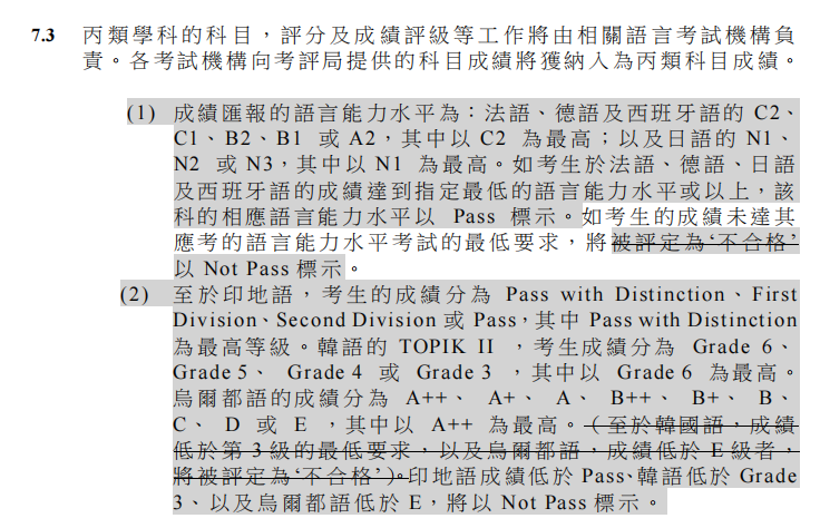 香港DSE考试新规落地！内地考生报考门槛有哪些变化呢？