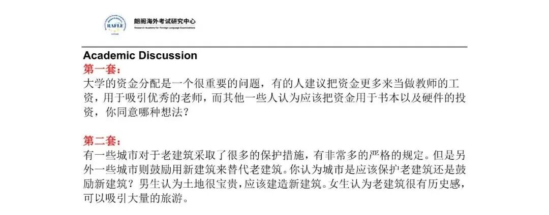 考情速递 | 2026年1月托福考试预测