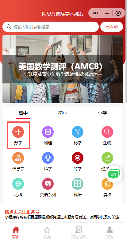 袋鼠数学竞赛正在火热报名中，个人报名入口和报名费用全了解