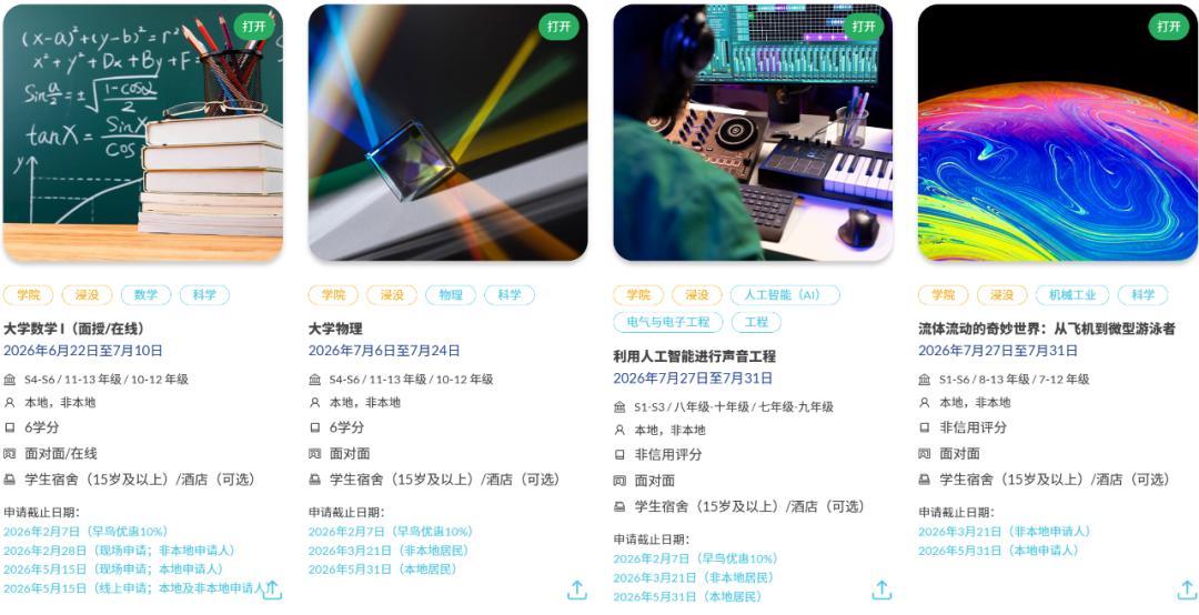 来港上学怕 “水土不服”？香港大学夏校帮你提前踩点，抢占留学先机！