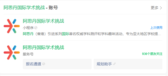 2026年amc8竞赛报名倒计时！附amc8竞赛报名渠道/流程