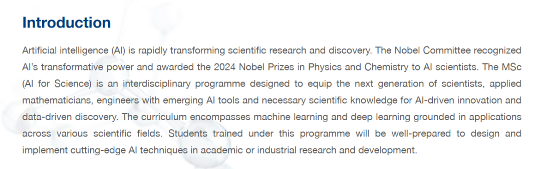为什么港新名校突然都在疯狂推出“科学人工智能”专业？